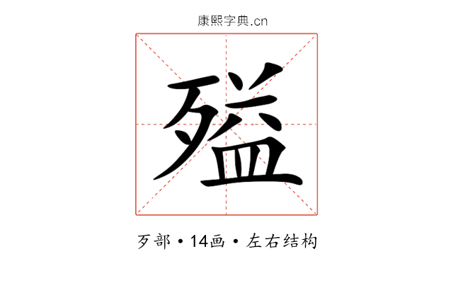 㱲 㱲