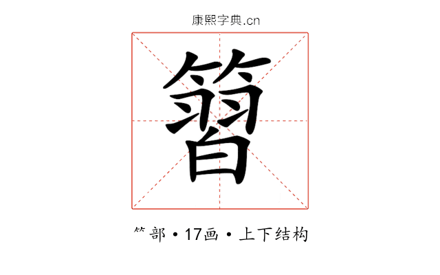 𥱵 𥱵