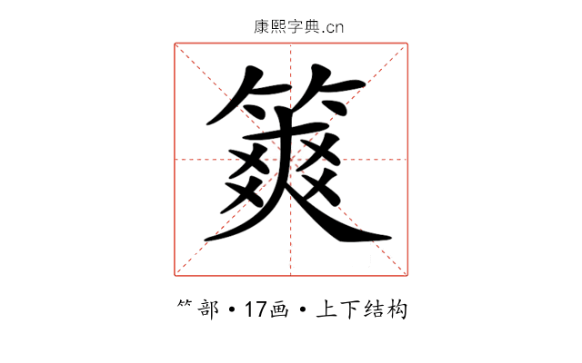 𥱶