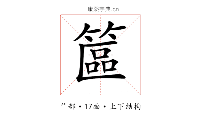 𥱸
