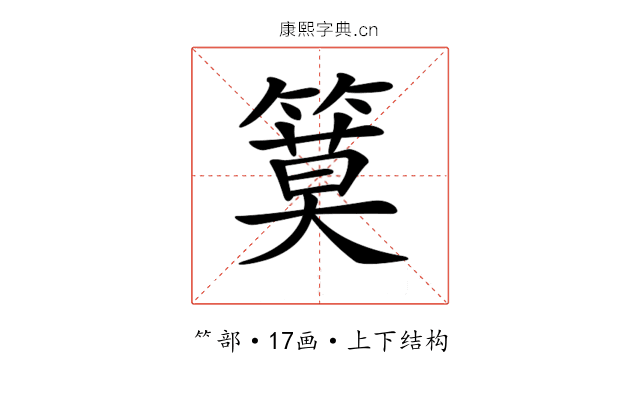 𥱹