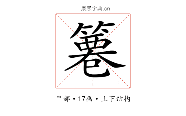 𥱺