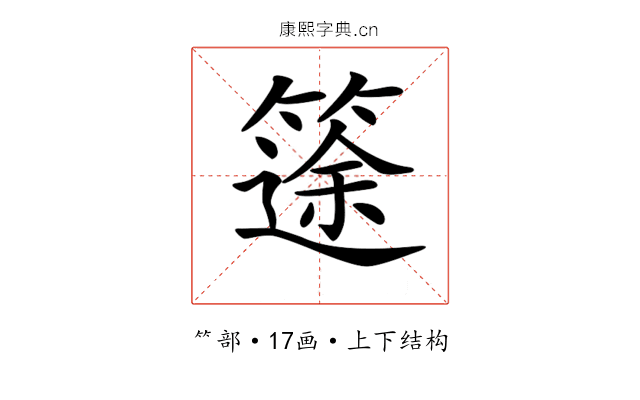 𥱻 𥱻