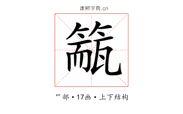 𥲁