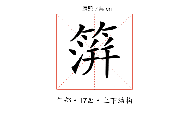 𥲂