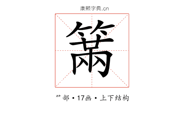 𥲈 𥲈