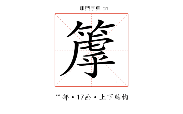 𥲉