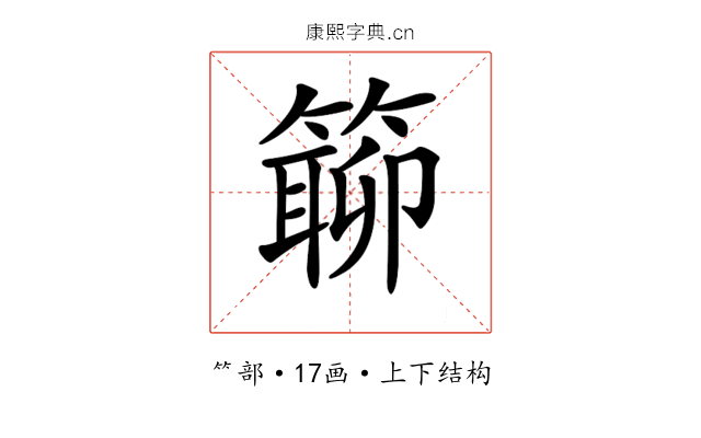 𥲊 𥲊