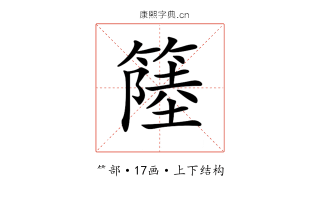 𥲎