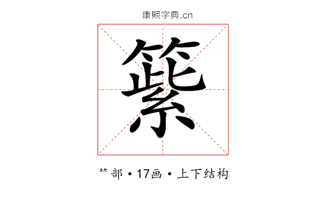 𥲕