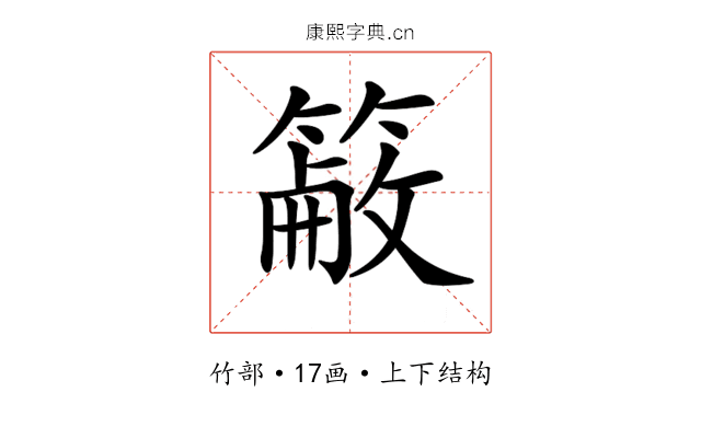 𥲖