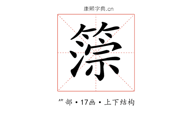 𥲚