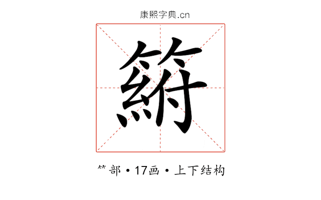 𥲛