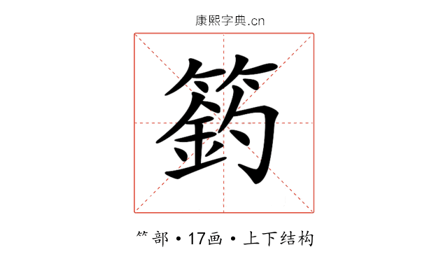 𥲟