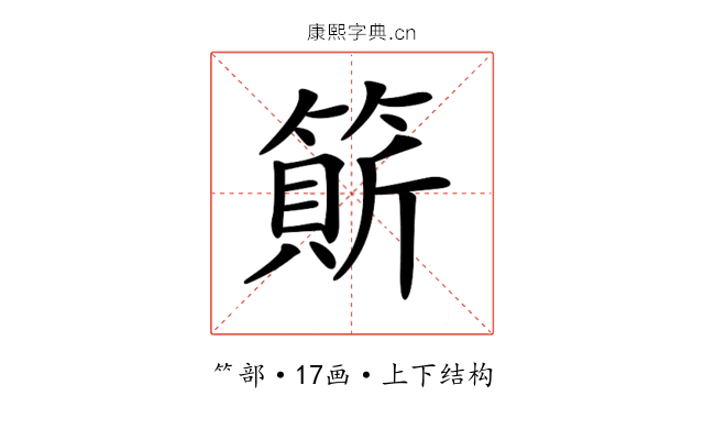 𥲣