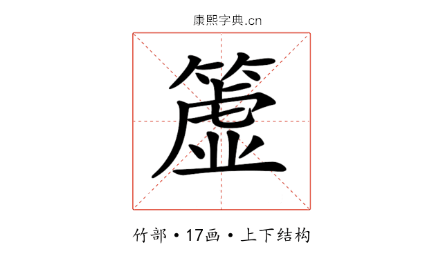 𥲤