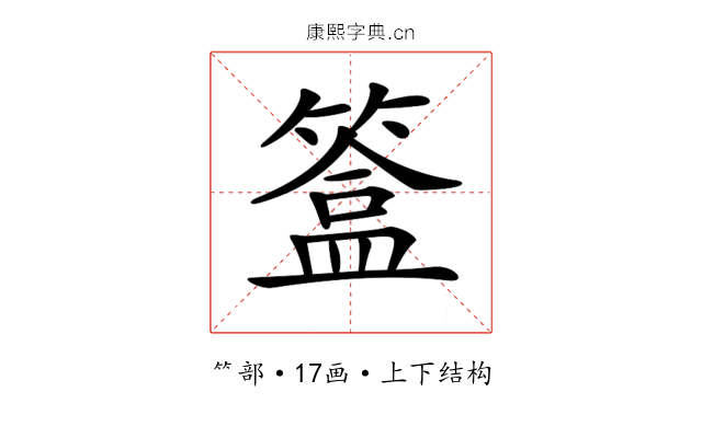𥲥