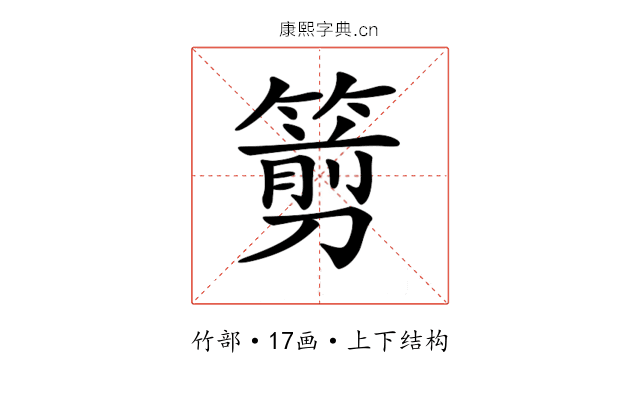 𥲫