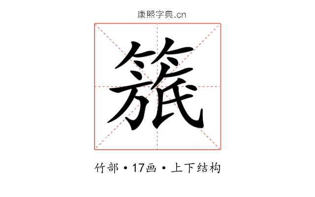 𥲬