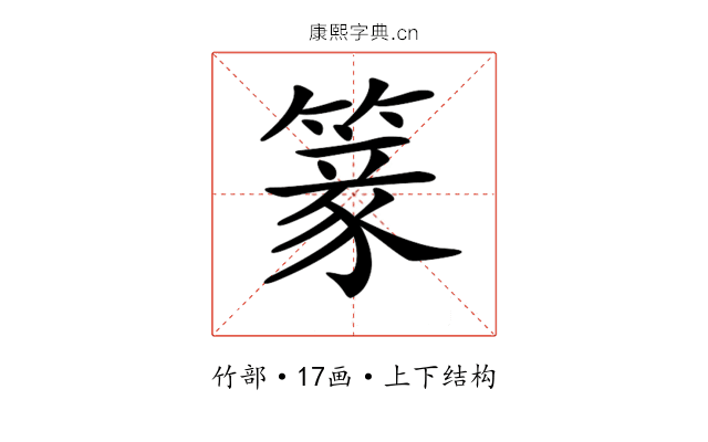 𥲰