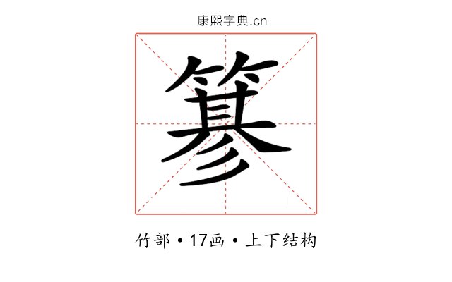 𥲲
