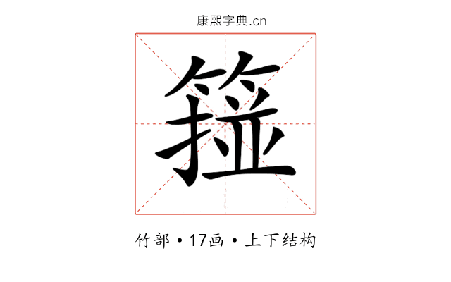 𥲵