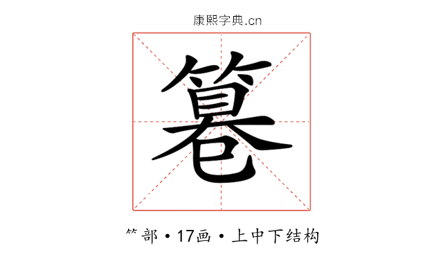 𥲻