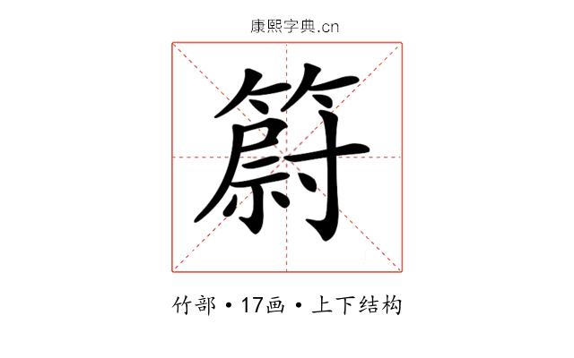 𥳀