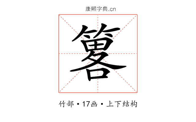 𥳂