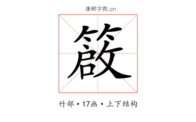 𥳃