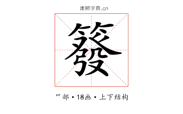 𥳊