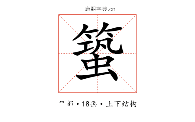 𥳎