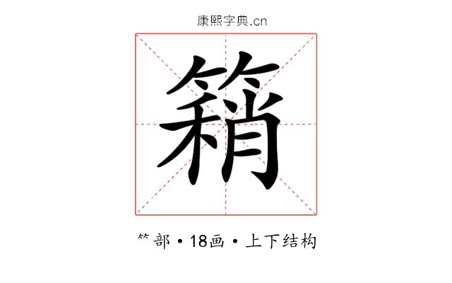 𥳓