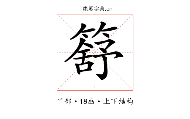𥳕