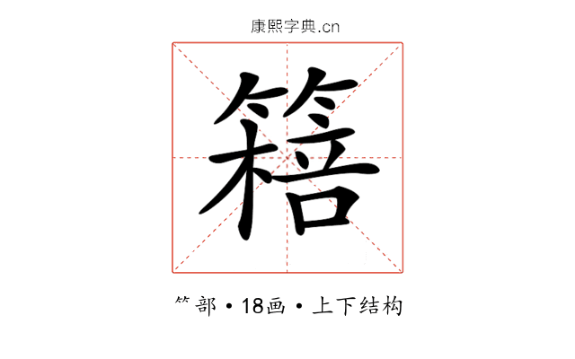 𥳖