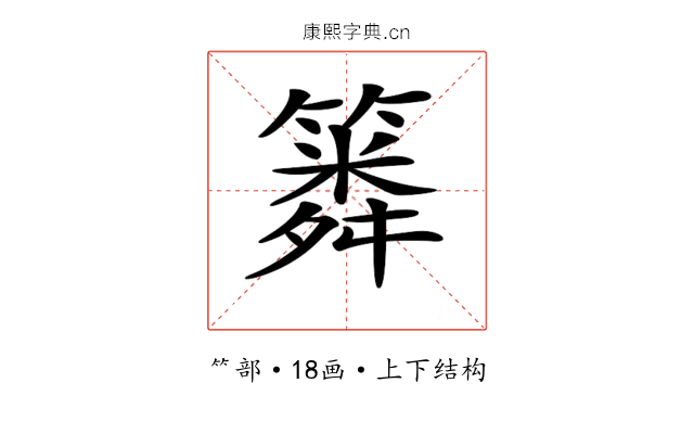 𥳞 𥳞