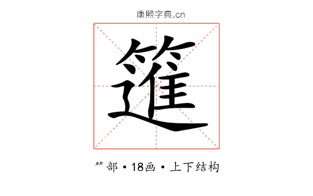 𥳟
