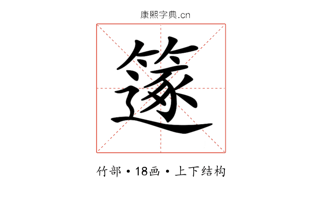 𥳤
