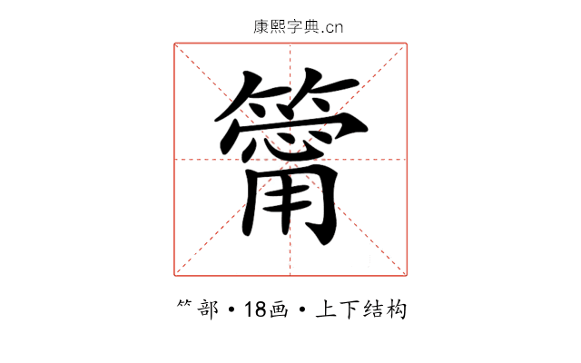 𥳥