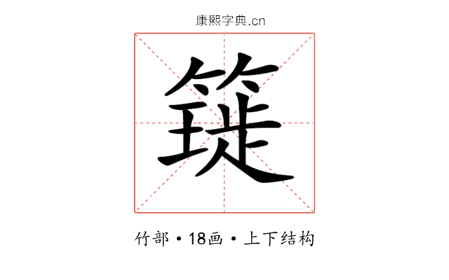 𥳧