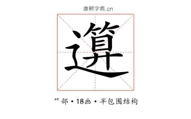 𥳪