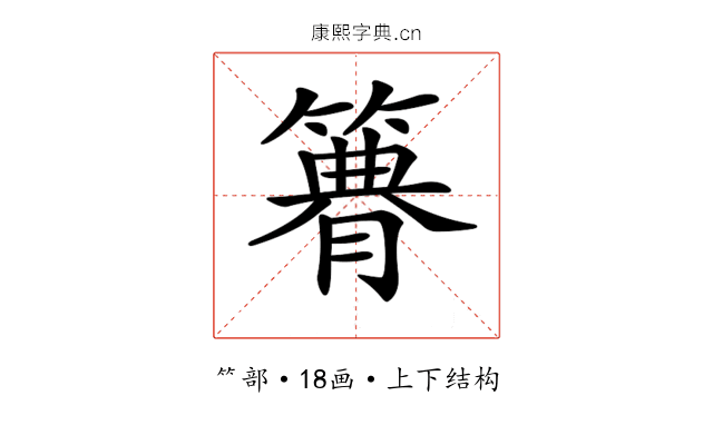 𥳫
