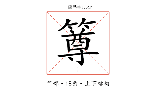 𥳰