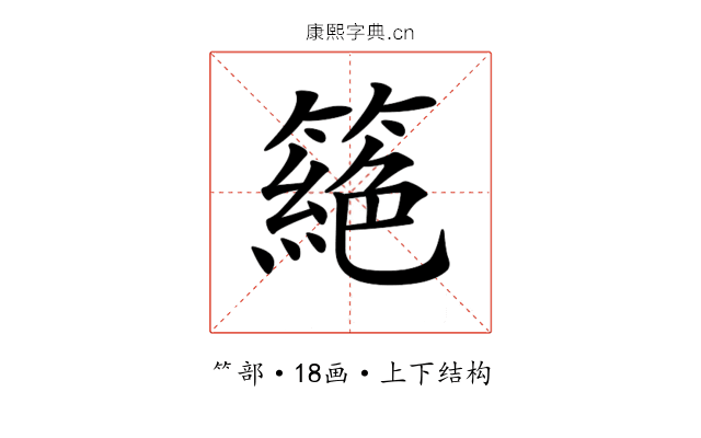 𥳵