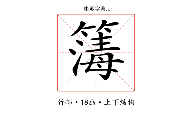 𥳻