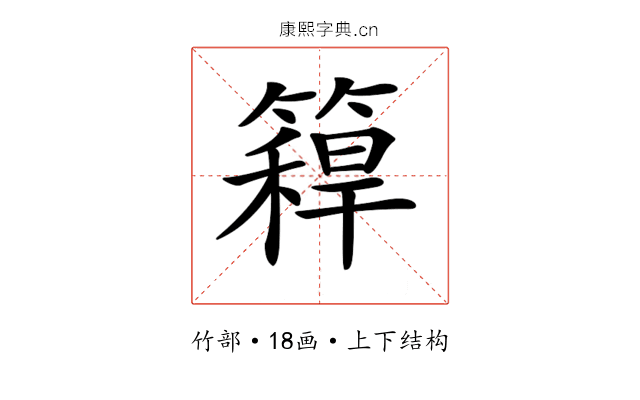 𥳼