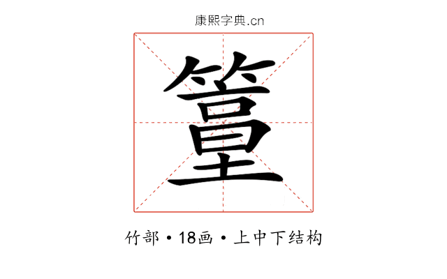 𥴀 𥴀