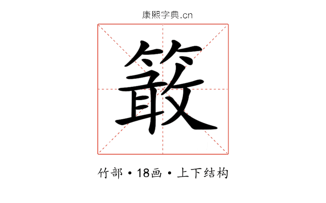 𥴊 𥴊