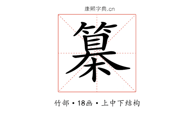 𥴌