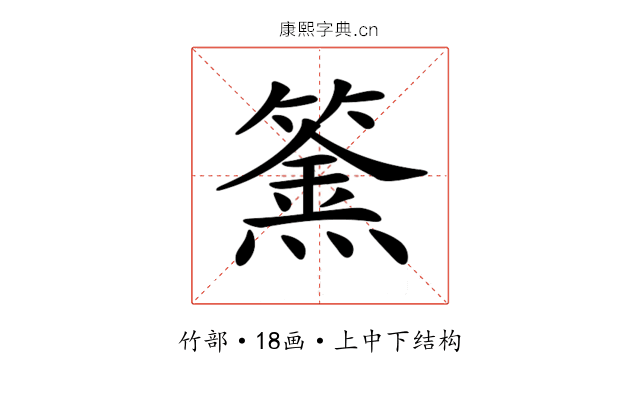 𥴏